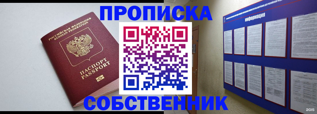 миграционный учет в Волгограде