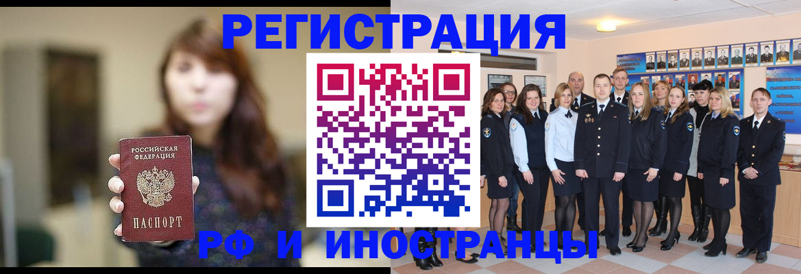 прописка ребенка в Волгограде