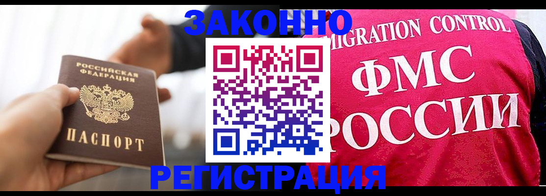 временная регистрация адрес в Волгограде